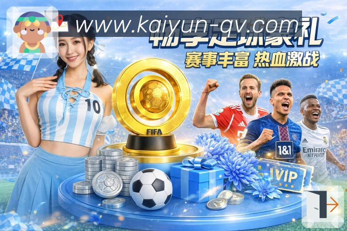战队赛区与赛程